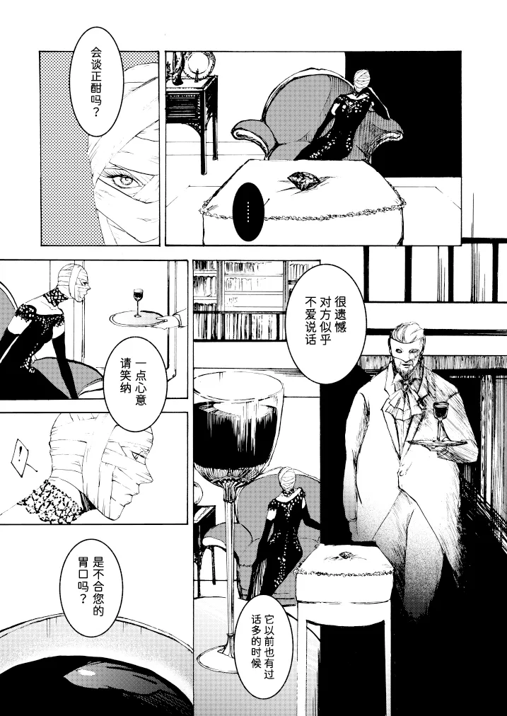 Tony&Gilver REMIX page 124 featuring dante devil may cry parody - incest yaoi hentai manga - read online free