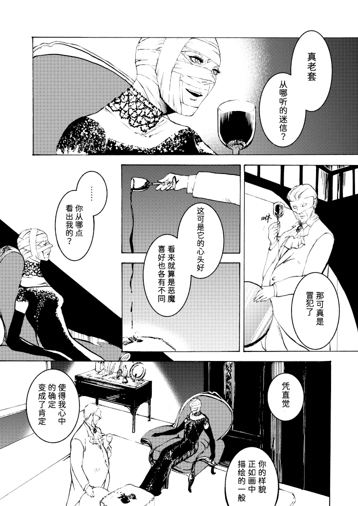 Tony&Gilver REMIX page 125 featuring dante devil may cry parody - incest yaoi hentai manga - read online free