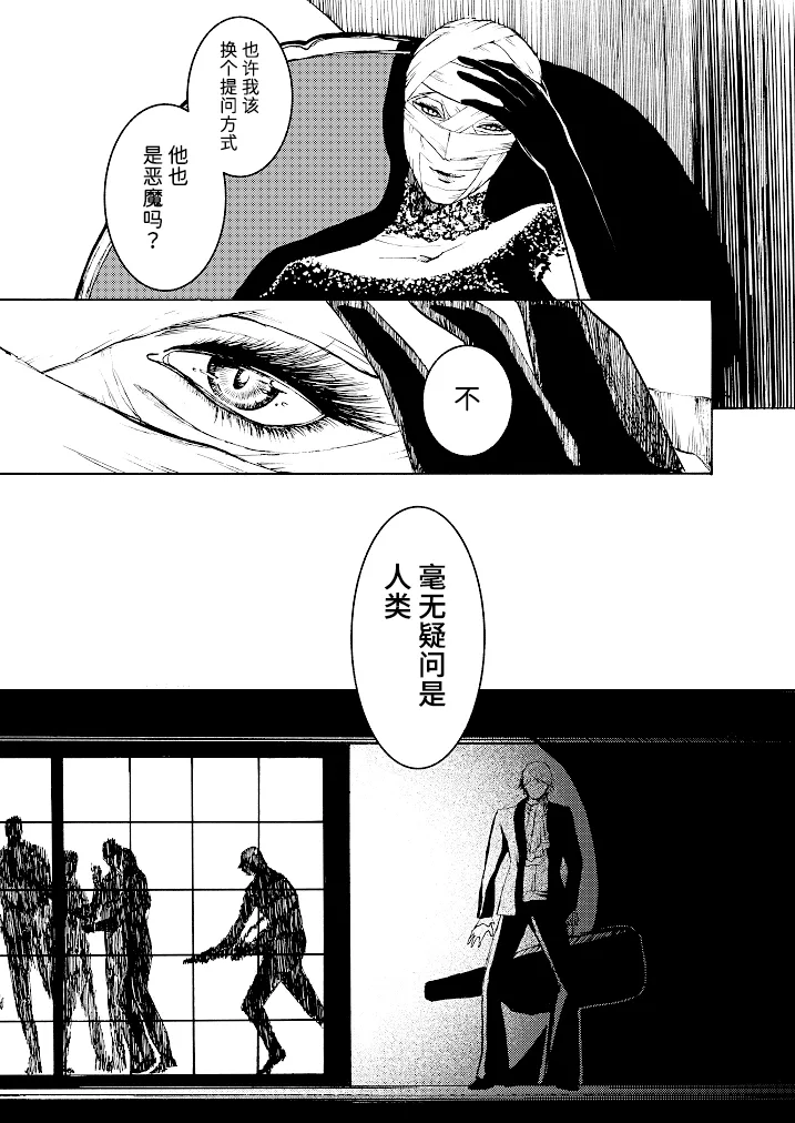 Tony&Gilver REMIX page 128 featuring vergil devil may cry parody - twins brother hentai manga - read online free