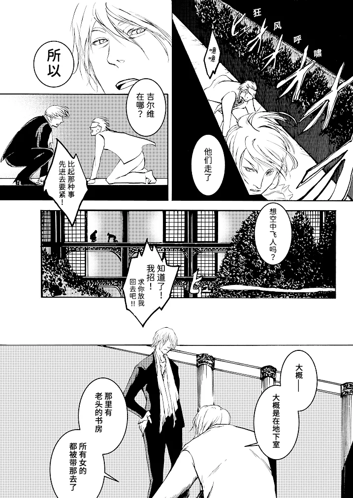 Tony&Gilver REMIX page 133 featuring vergil devil may cry parody - twins brother hentai manga - read online free