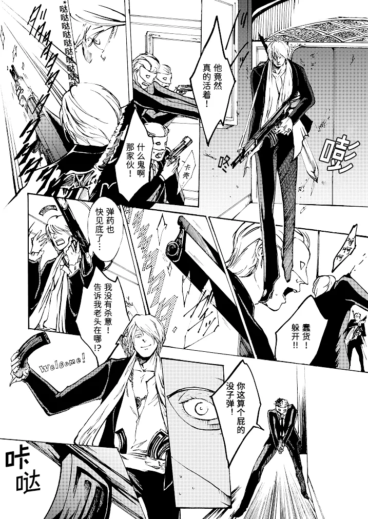 Tony&Gilver REMIX page 141 featuring vergil devil may cry parody - twins brother hentai manga - read online free