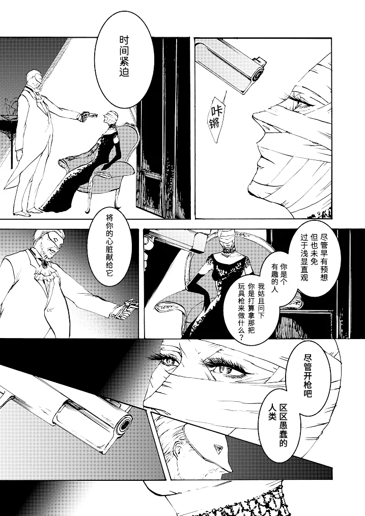 Tony&Gilver REMIX page 142 featuring dante devil may cry parody - incest yaoi hentai manga - read online free