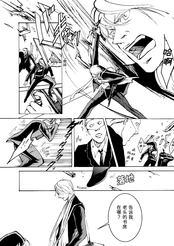 Tony&Gilver REMIX page 143 featuring dante devil may cry parody - incest yaoi hentai manga - read online free