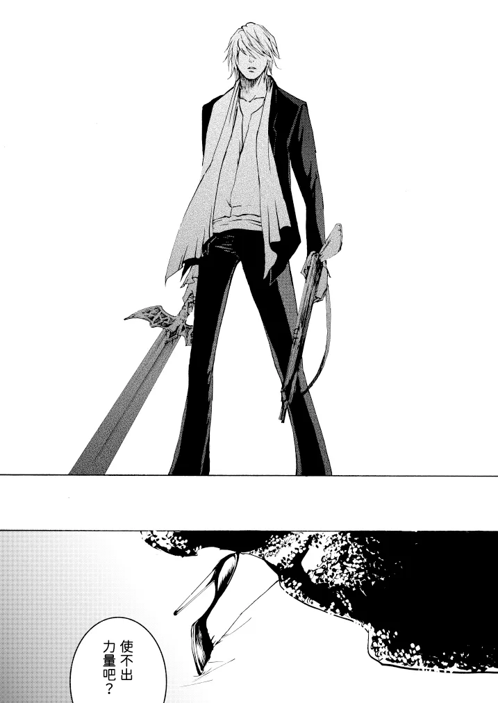 Tony&Gilver REMIX page 145 featuring vergil devil may cry parody - twins brother hentai manga - read online free