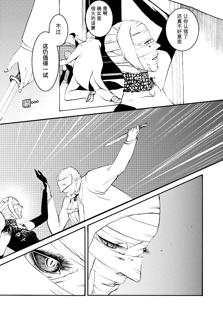 Tony&Gilver REMIX - Page 148