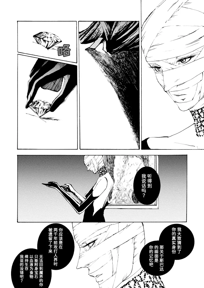 Tony&Gilver REMIX page 153 featuring dante devil may cry parody - incest yaoi hentai manga - read online free