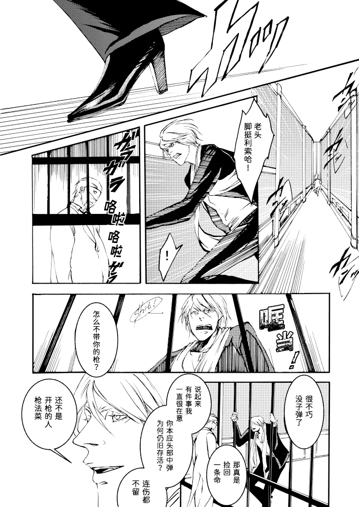 Tony&Gilver REMIX - Page 156