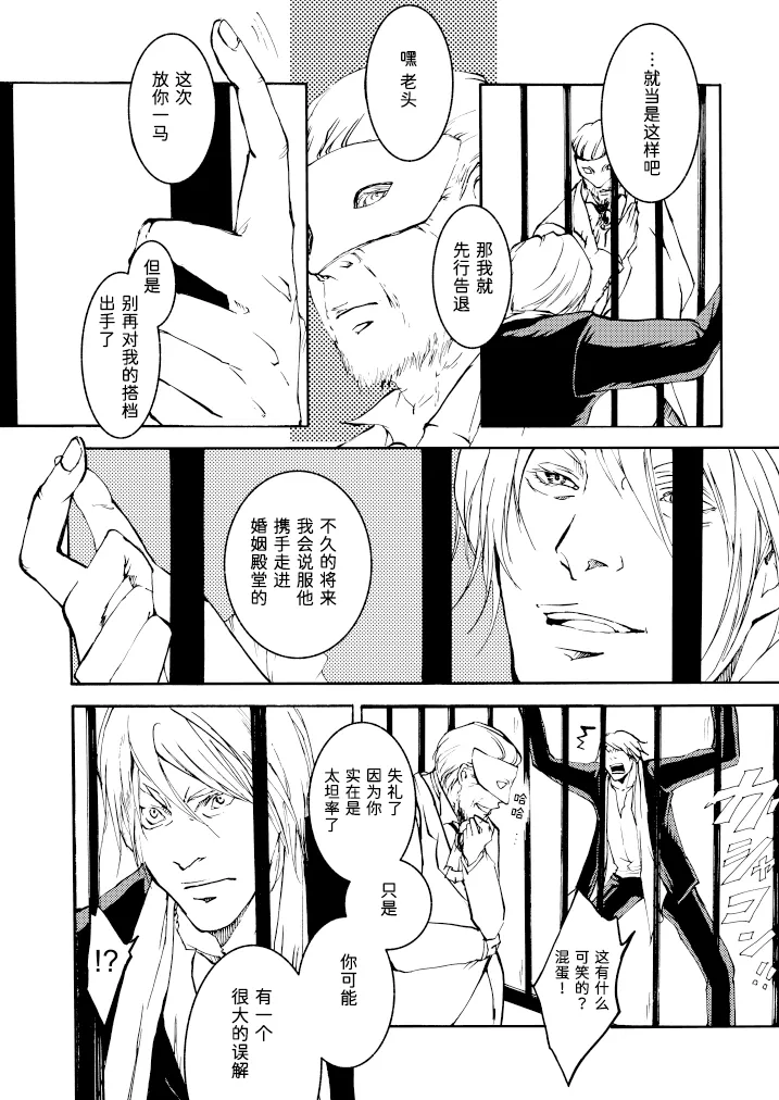 Tony&Gilver REMIX - Page 157