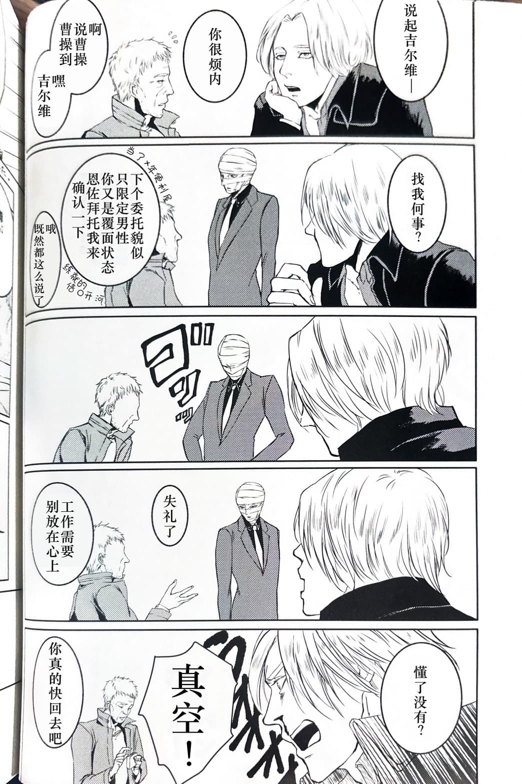 Tony&Gilver REMIX page 16 featuring dante devil may cry parody - incest yaoi hentai manga - read online free