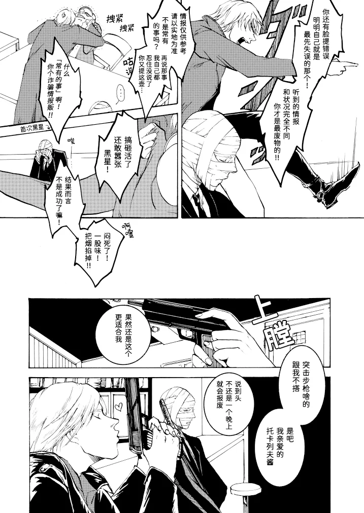 Tony&Gilver REMIX page 164 featuring dante devil may cry parody - incest yaoi hentai manga - read online free