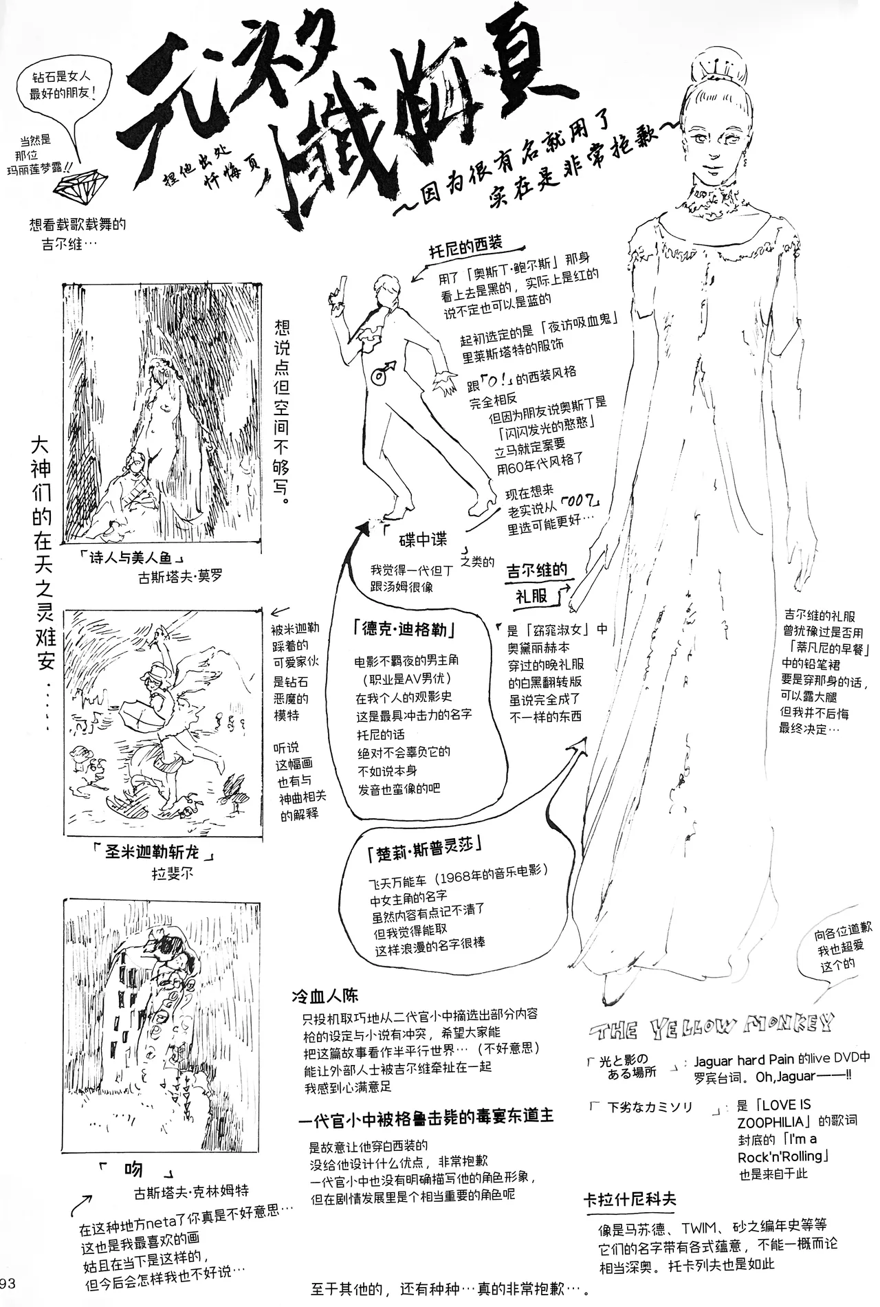 Tony&Gilver REMIX page 169 featuring vergil devil may cry parody - twins brother hentai manga - read online free