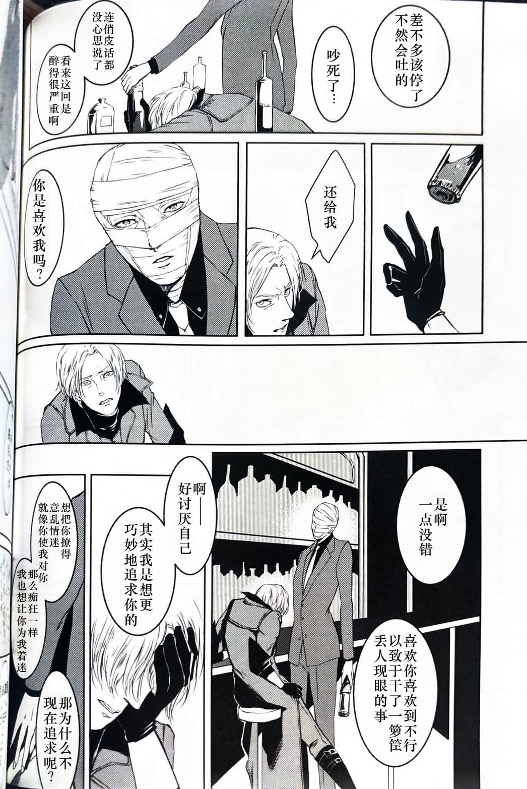 Tony&Gilver REMIX page 18 featuring vergil devil may cry parody - twins brother hentai manga - read online free