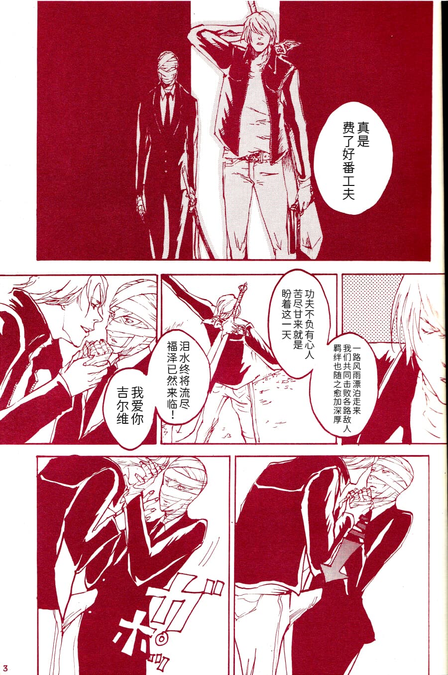 Tony&Gilver REMIX page 180 featuring vergil devil may cry parody - twins brother hentai manga - read online free