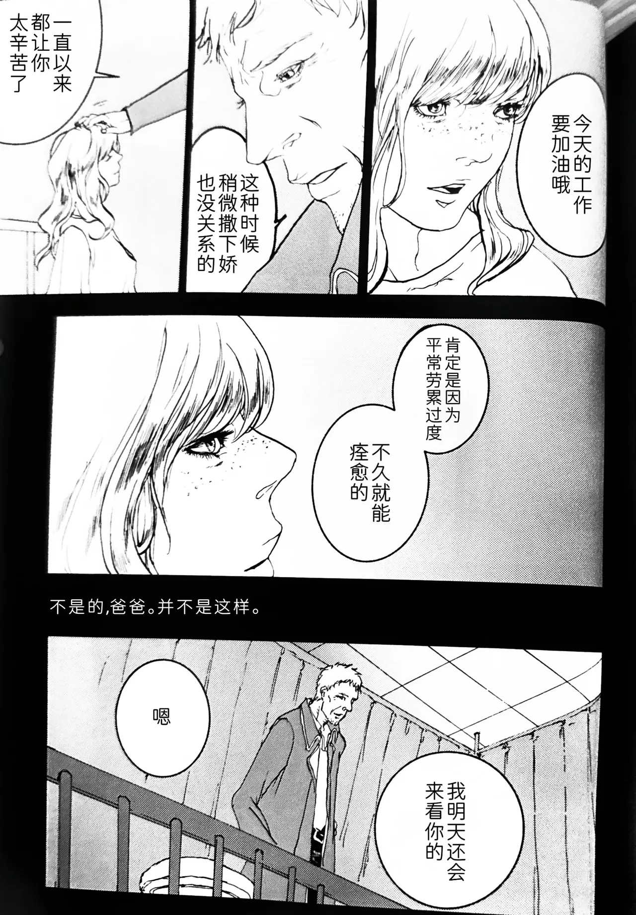 Tony&Gilver REMIX page 202 featuring dante devil may cry parody - incest yaoi hentai manga - read online free