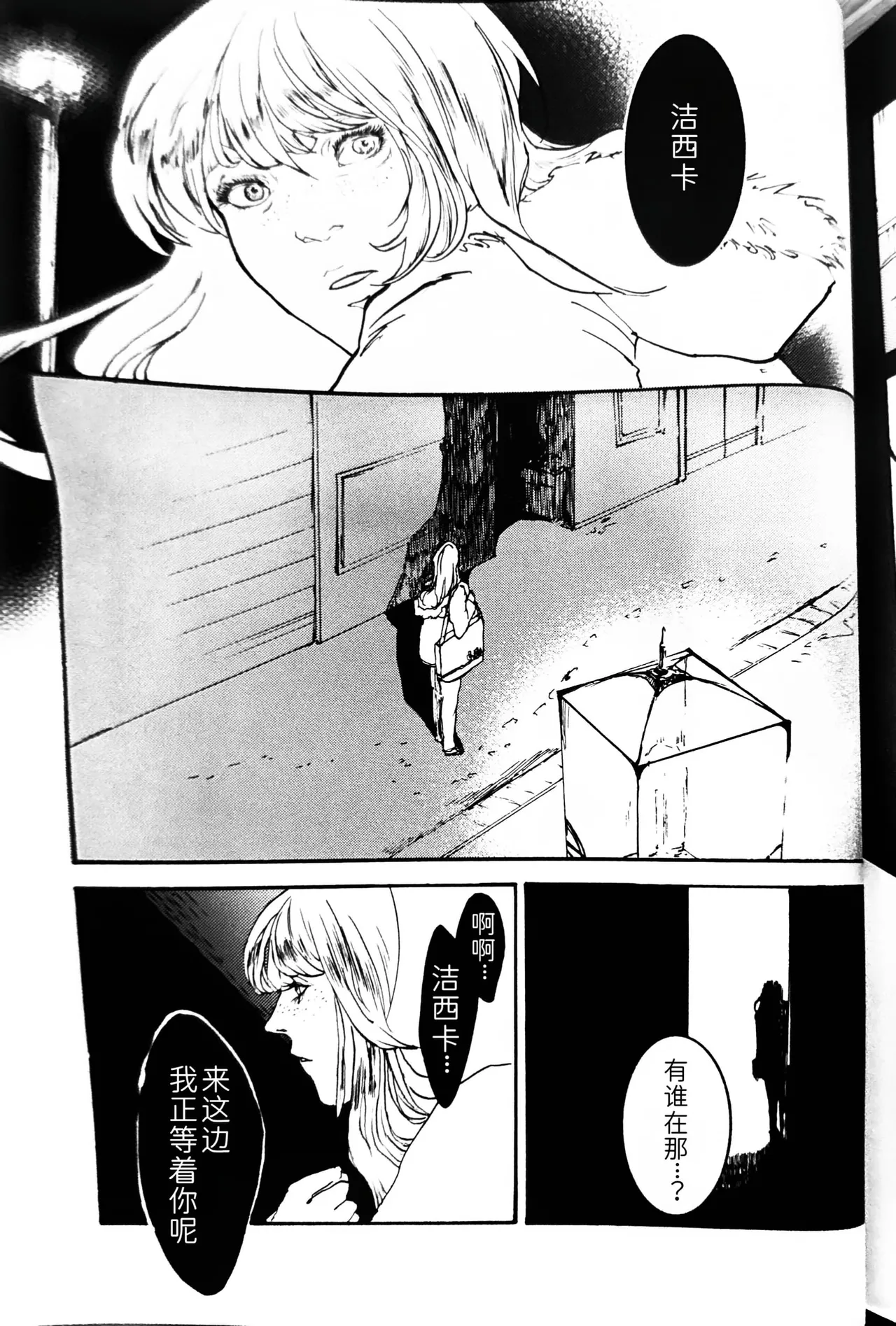 Tony&Gilver REMIX page 204 featuring dante devil may cry parody - incest yaoi hentai manga - read online free