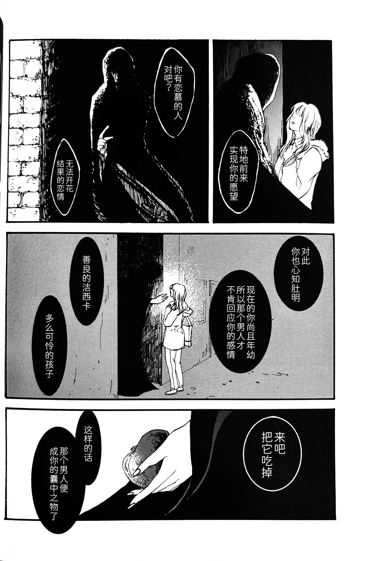 Tony&Gilver REMIX page 205 featuring dante devil may cry parody - incest yaoi hentai manga - read online free