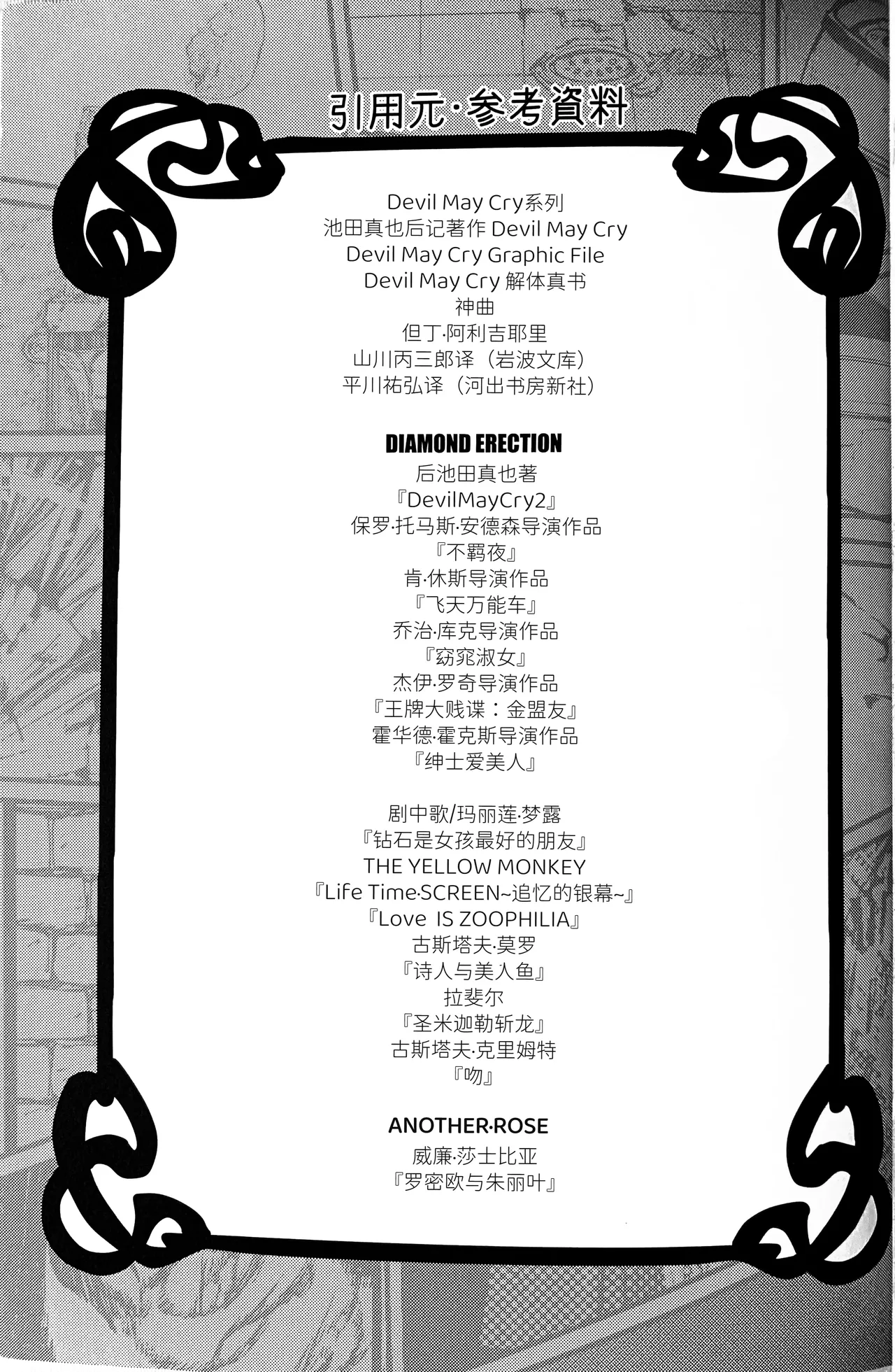 Tony&Gilver REMIX page 212 featuring dante devil may cry parody - incest yaoi hentai manga - read online free