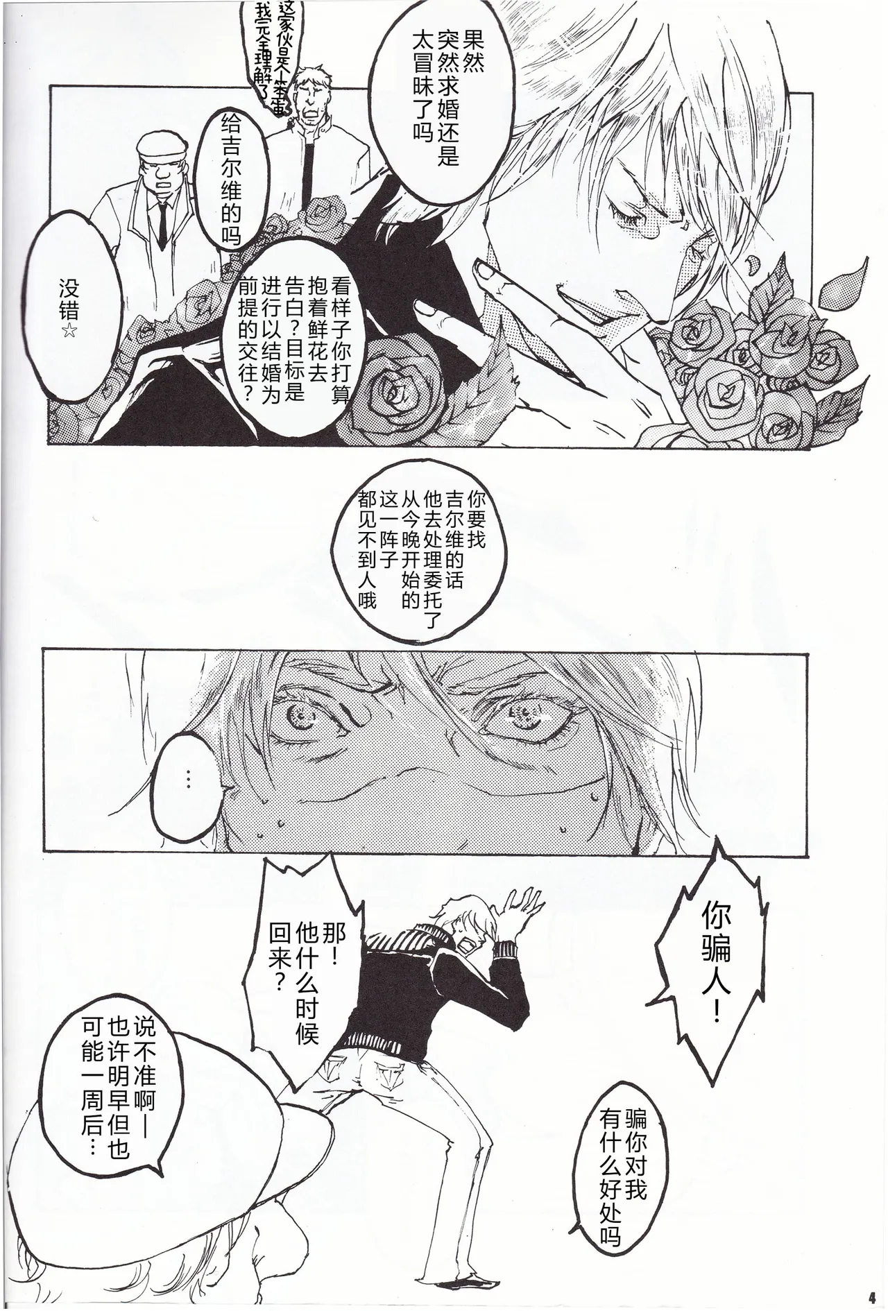 Tony&Gilver REMIX page 27 featuring vergil devil may cry parody - twins brother hentai manga - read online free