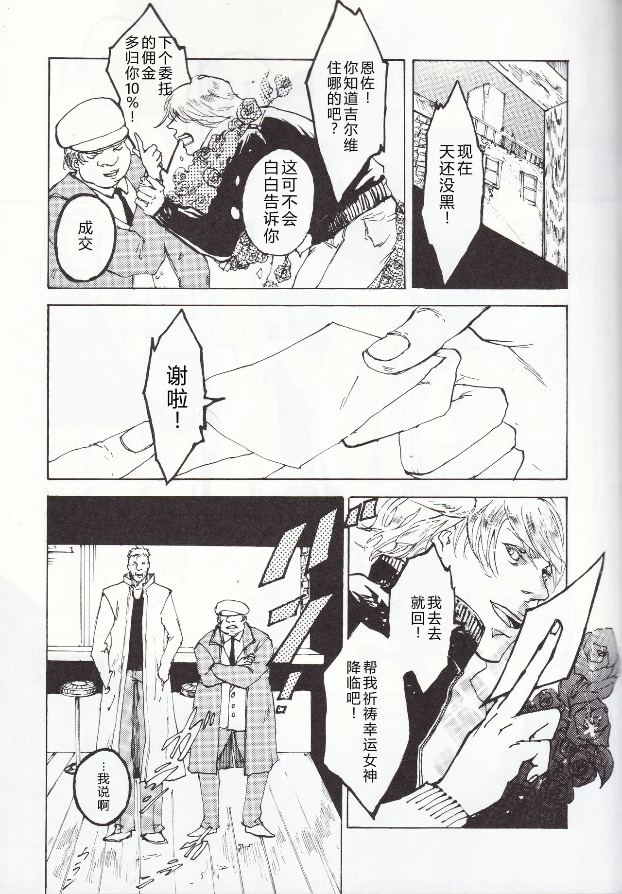 Tony&Gilver REMIX page 28 featuring vergil devil may cry parody - twins brother hentai manga - read online free