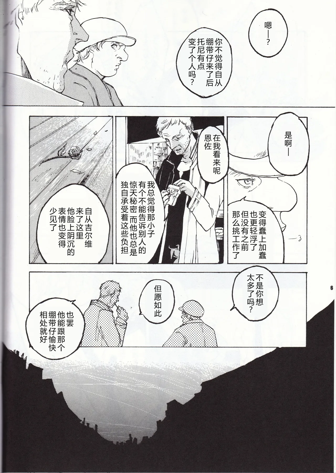 Tony&Gilver REMIX page 29 featuring vergil devil may cry parody - twins brother hentai manga - read online free