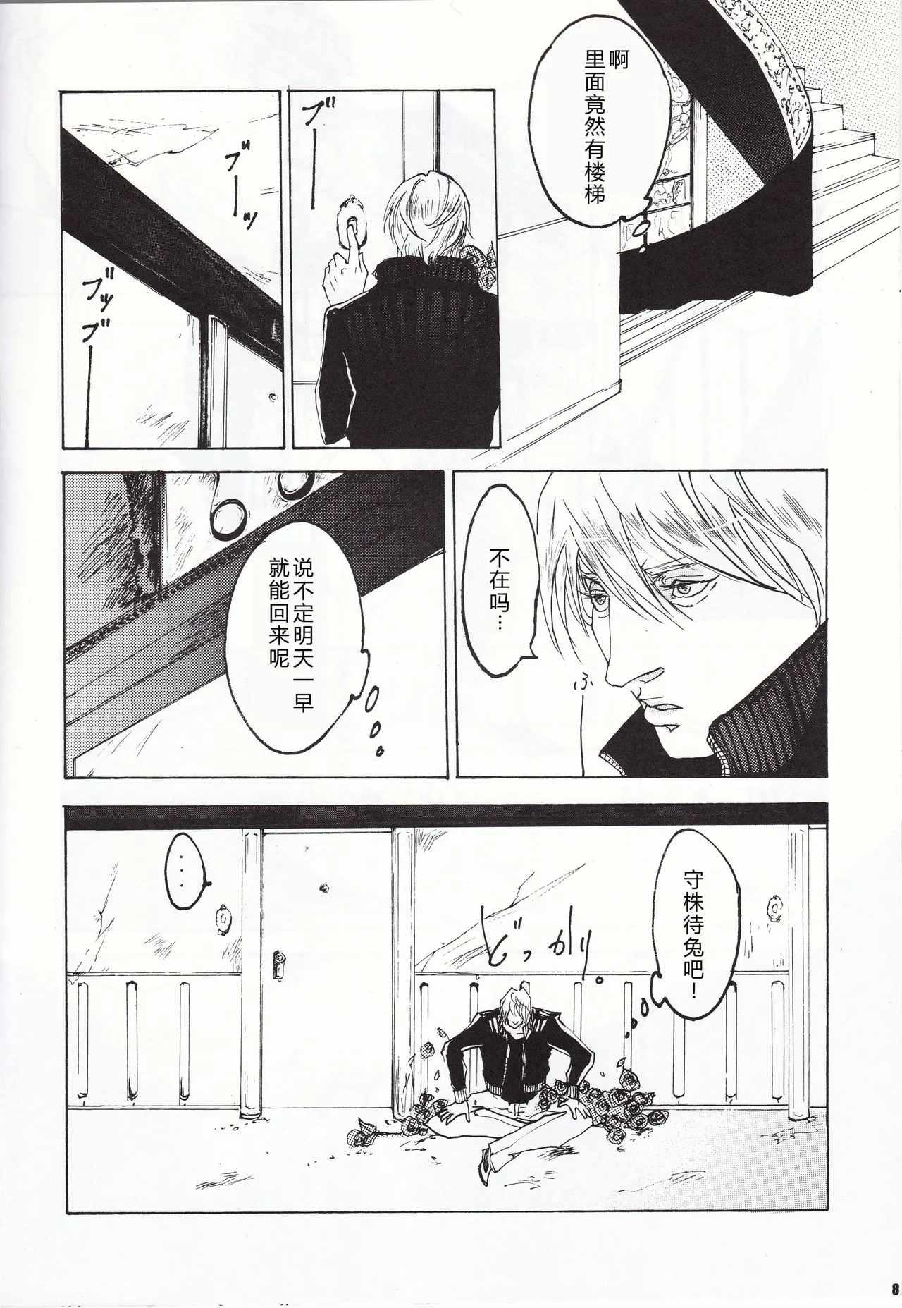 Tony&Gilver REMIX page 31 featuring dante devil may cry parody - incest yaoi hentai manga - read online free