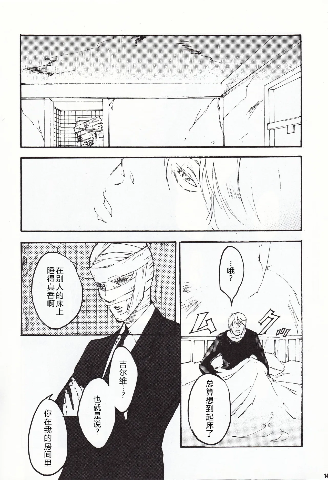 Tony&Gilver REMIX - Page 37
