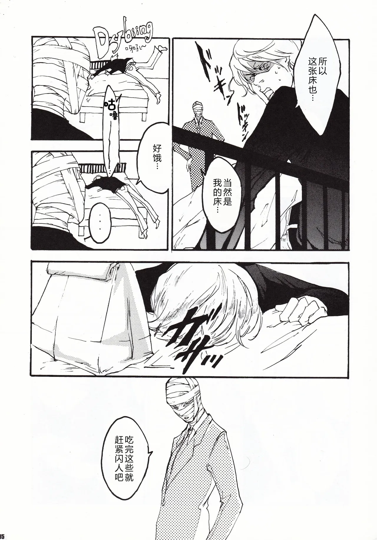 Tony&Gilver REMIX - Page 38