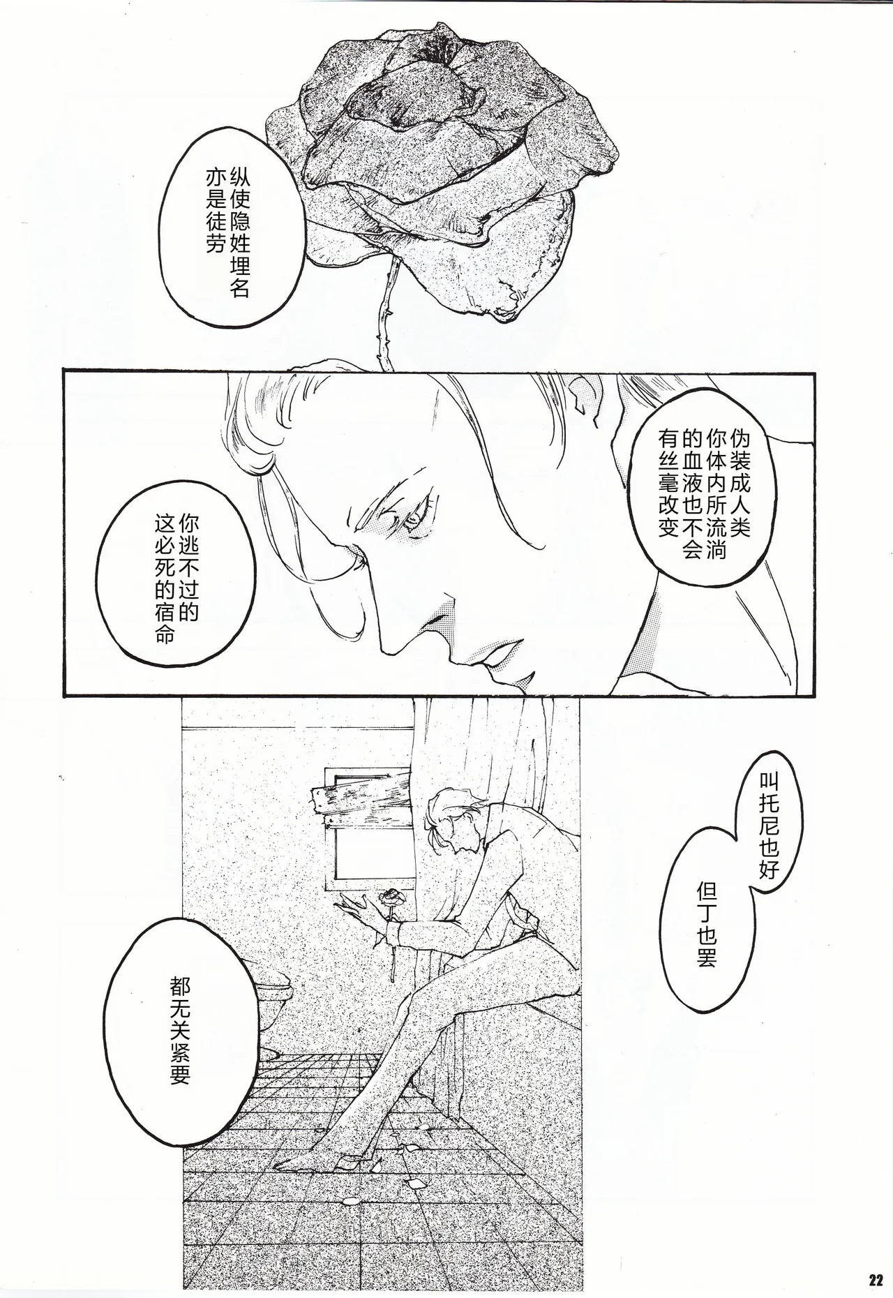 Tony&Gilver REMIX page 45 featuring dante devil may cry parody - incest yaoi hentai manga - read online free