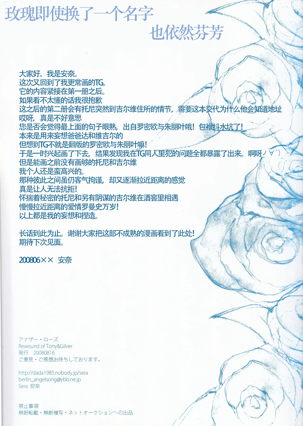 Tony&Gilver REMIX page 46 featuring vergil devil may cry parody - twins brother hentai manga - read online free