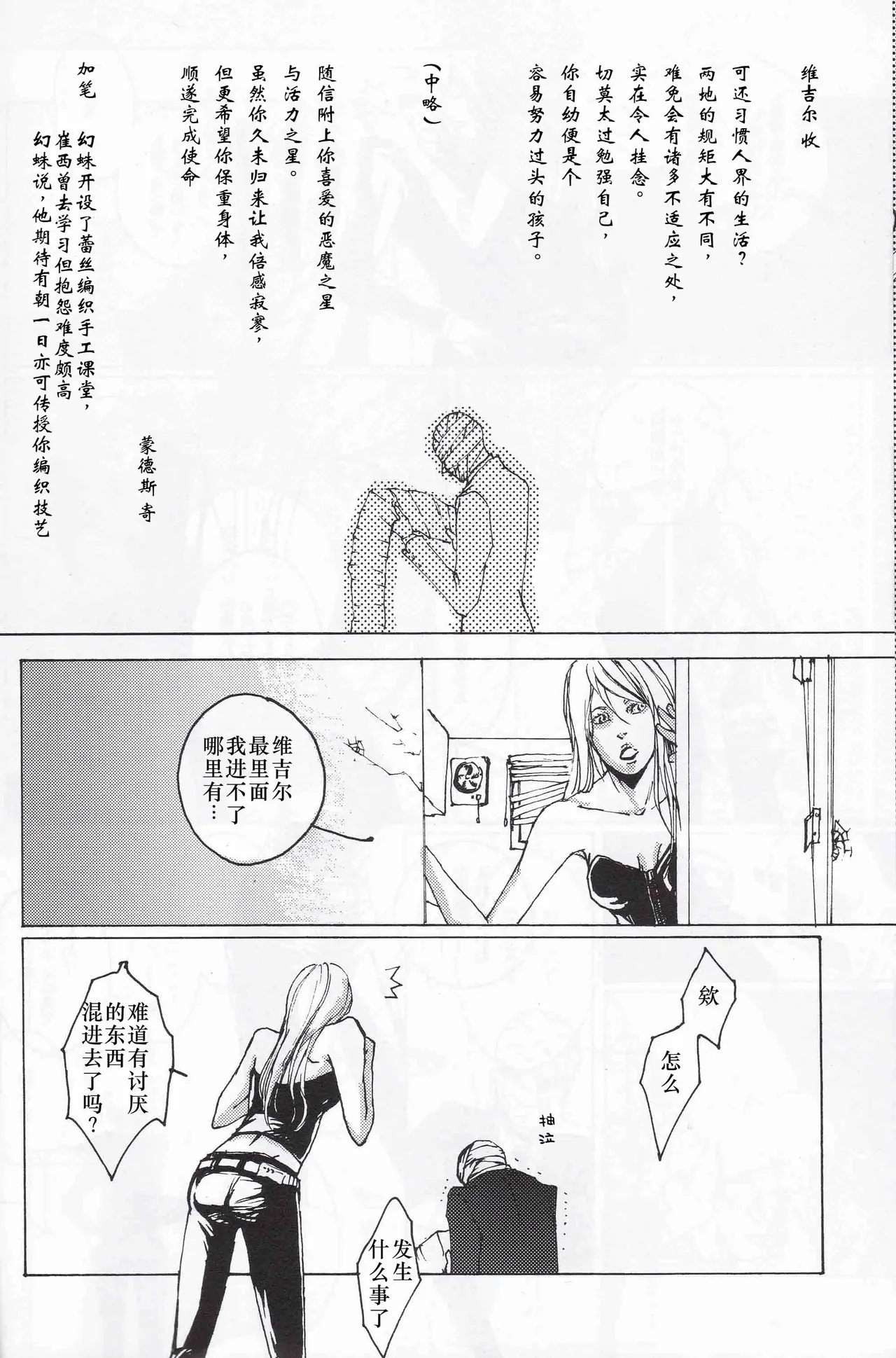 Tony&Gilver REMIX page 60 featuring dante devil may cry parody - incest yaoi hentai manga - read online free