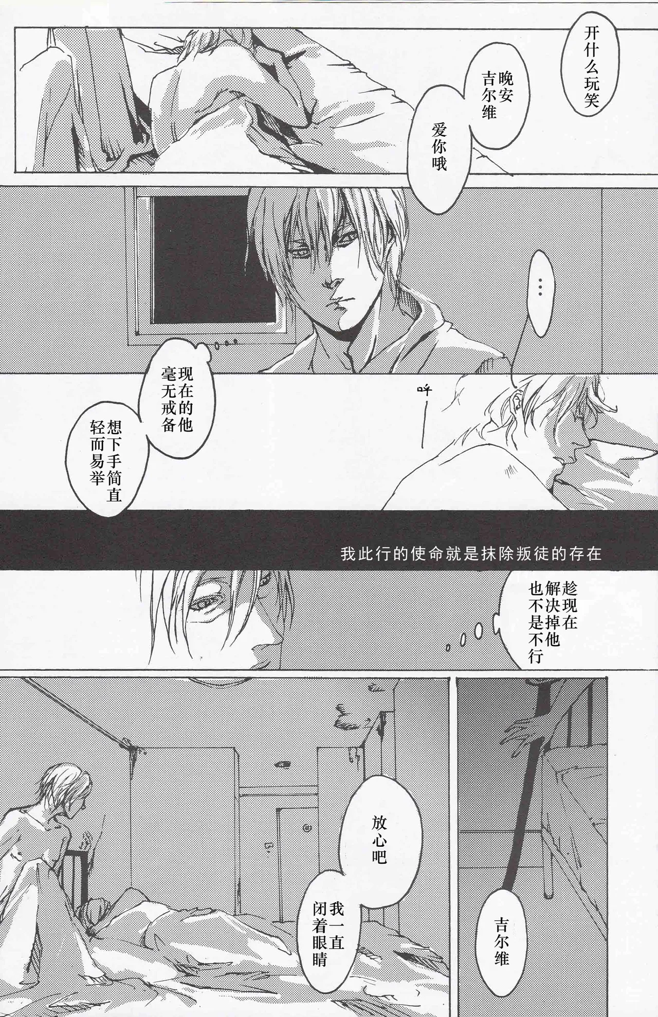 Tony&Gilver REMIX page 66 featuring dante devil may cry parody - incest yaoi hentai manga - read online free