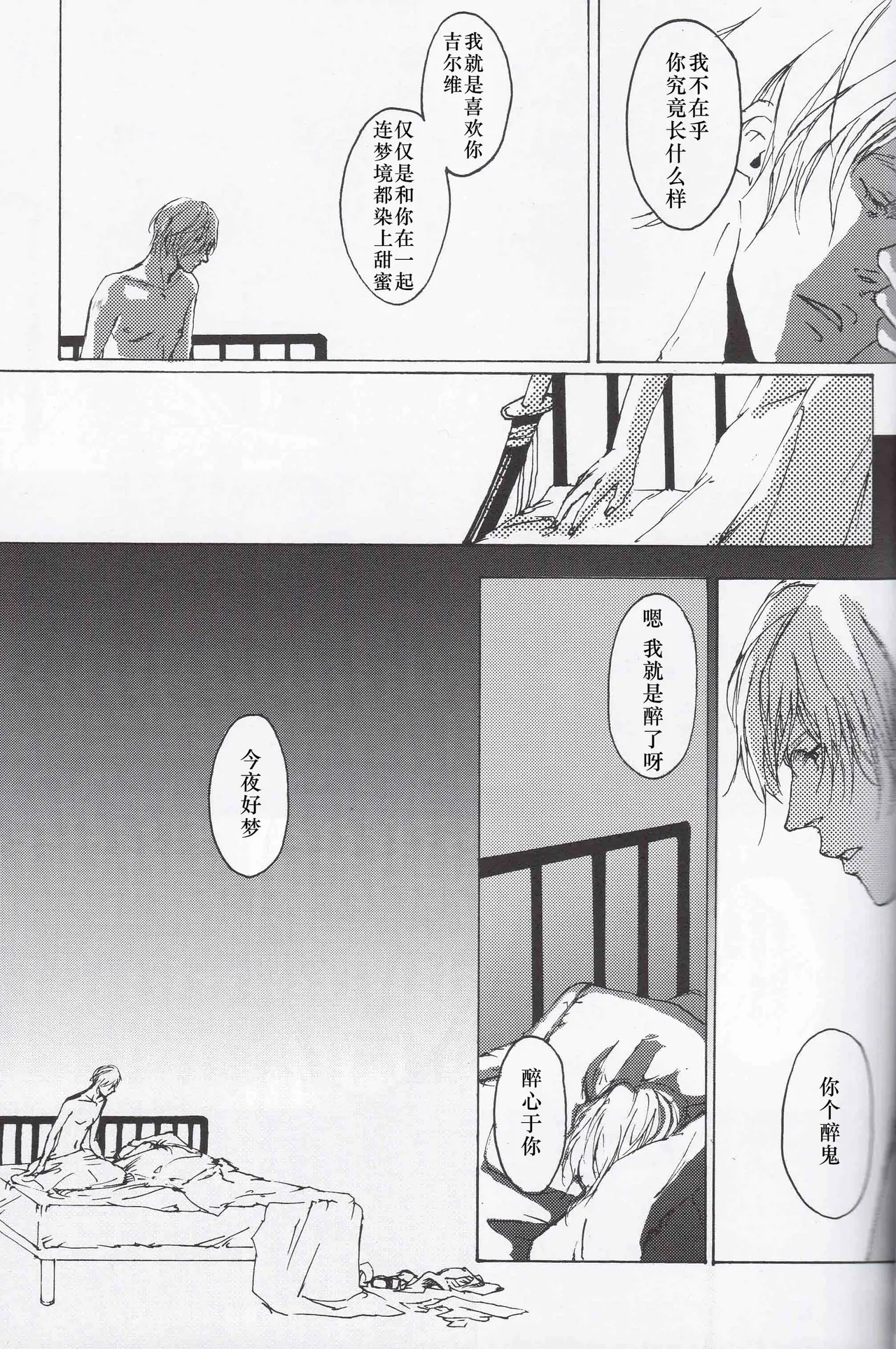 Tony&Gilver REMIX page 67 featuring dante devil may cry parody - incest yaoi hentai manga - read online free