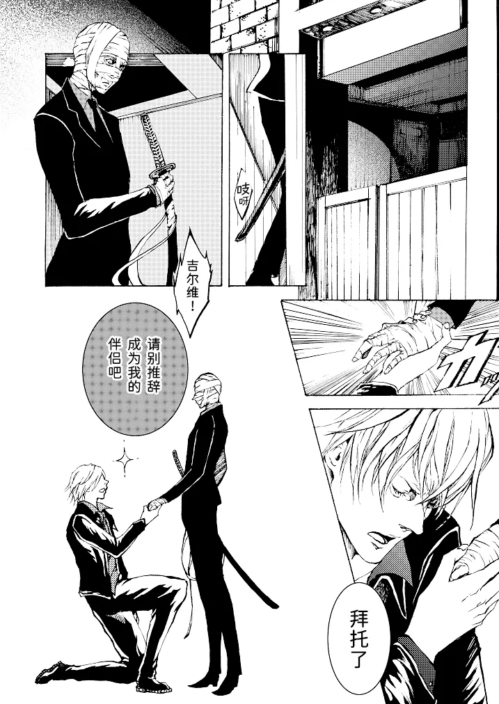 Tony&Gilver REMIX page 83 featuring dante devil may cry parody - incest yaoi hentai manga - read online free