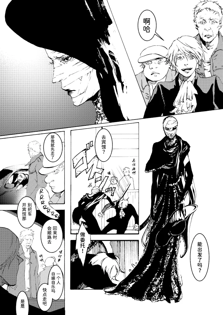 Tony&Gilver REMIX page 95 featuring vergil devil may cry parody - twins brother hentai manga - read online free