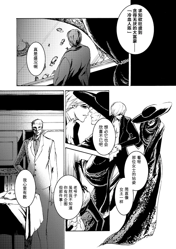 Tony&Gilver REMIX page 97 featuring dante devil may cry parody - incest yaoi hentai manga - read online free