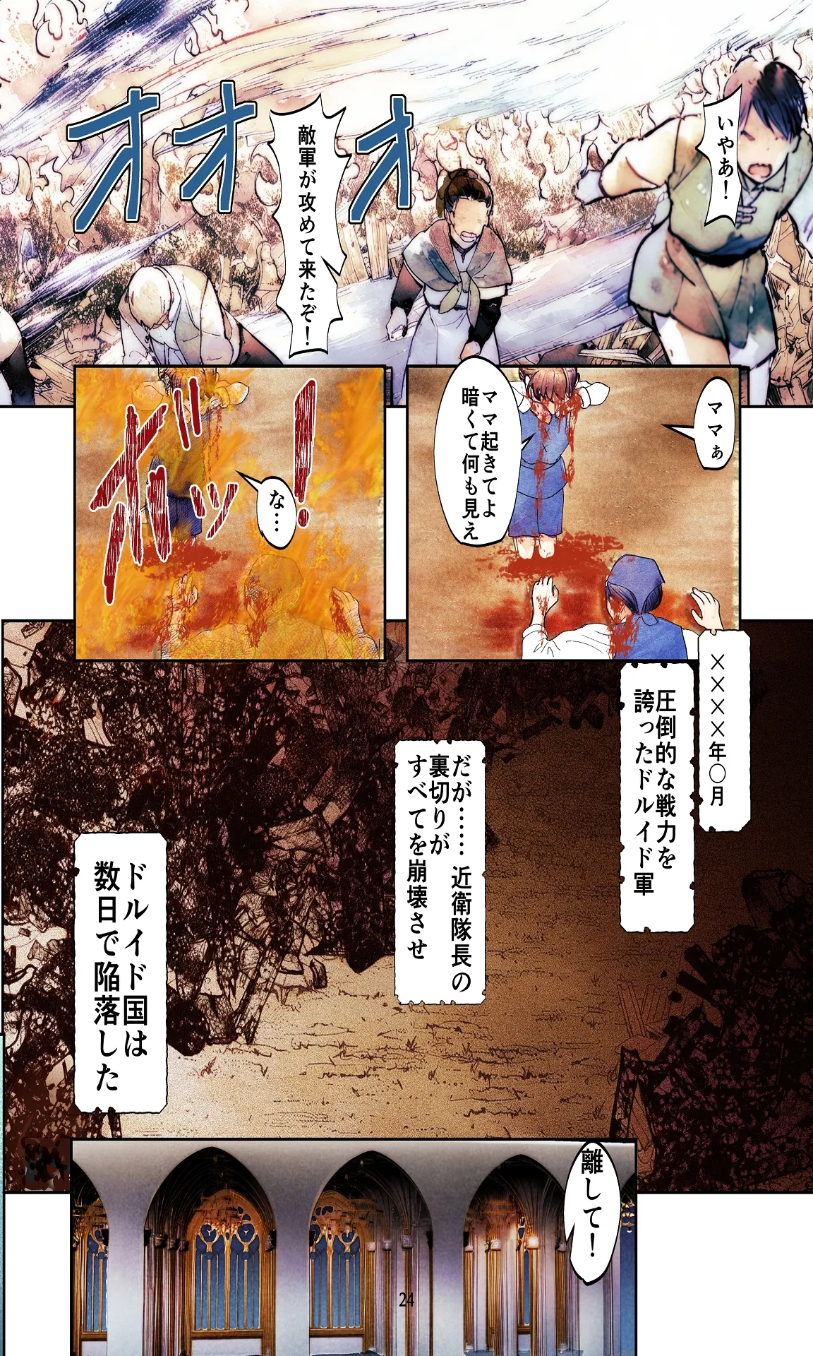 敗戦国ノ王女〜肉穴奴●の刻印〜 page 24 original parody - big breasts hentai manga - read online free