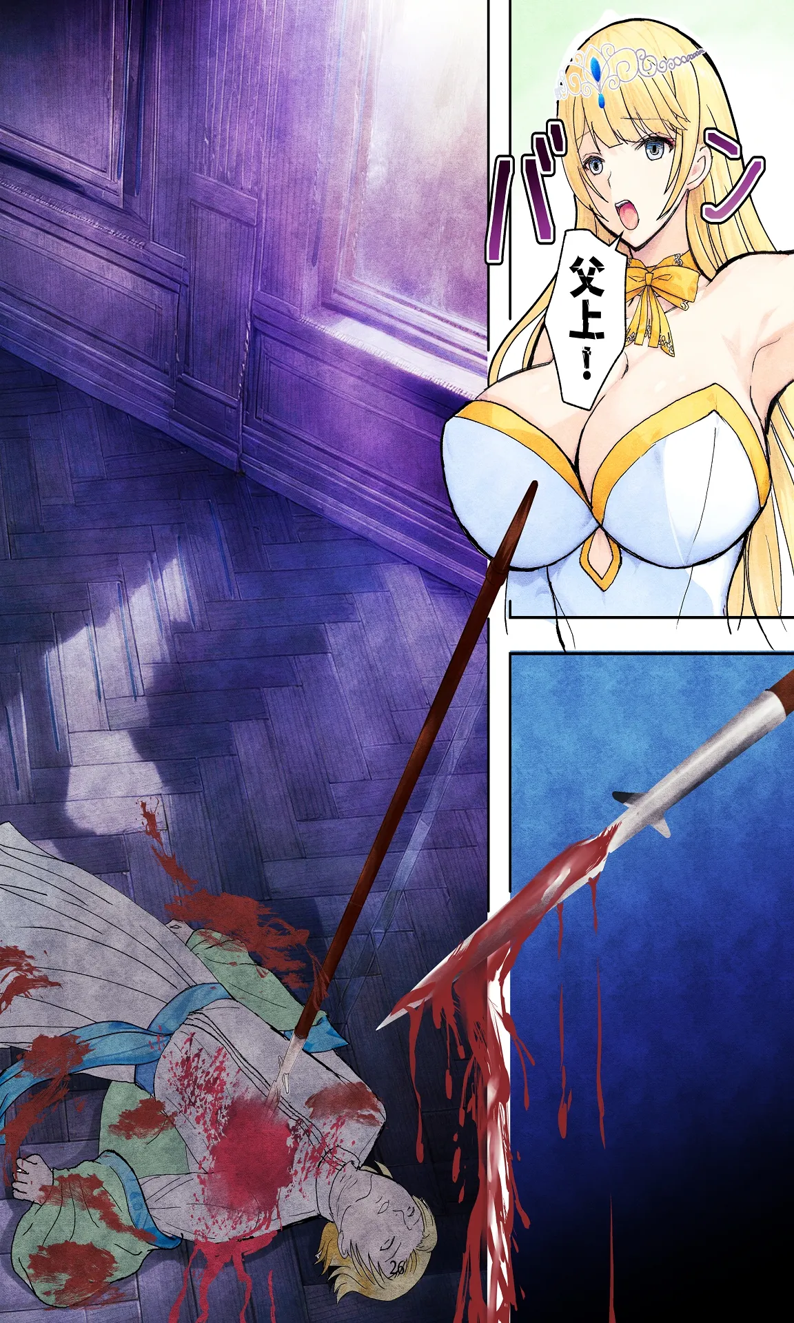 敗戦国ノ王女〜肉穴奴●の刻印〜 - Page 26