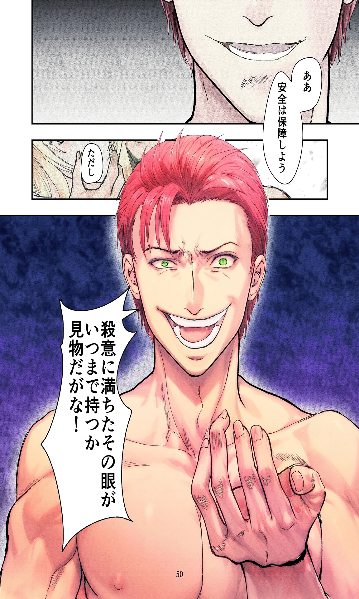 敗戦国ノ王女〜肉穴奴●の刻印〜 page 50 original parody - big breasts hentai manga - read online free