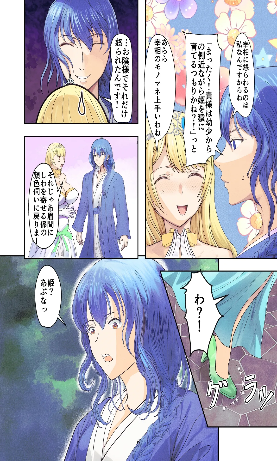 Preview page 6