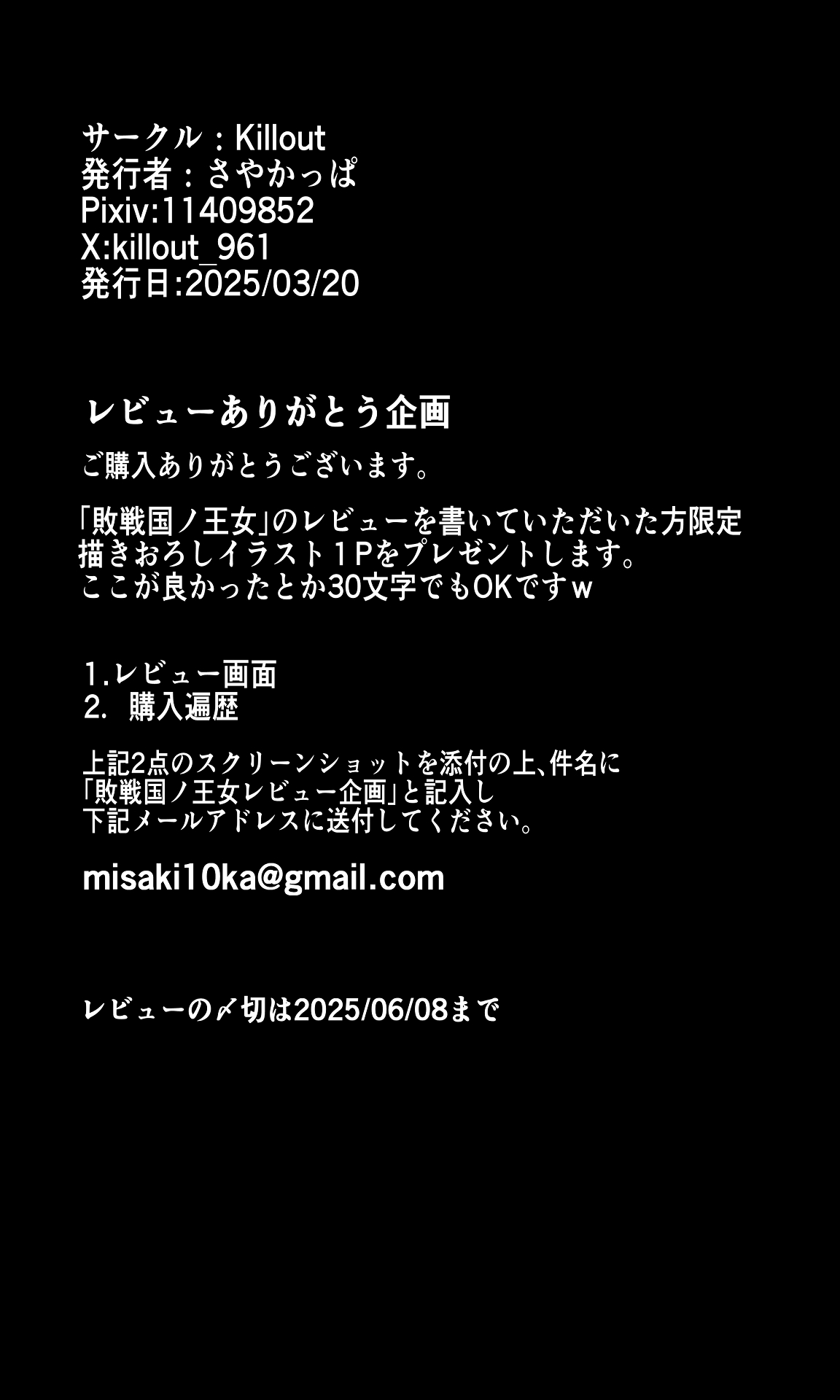 敗戦国ノ王女〜肉穴奴●の刻印〜 page 70 original parody - big breasts hentai manga - read online free