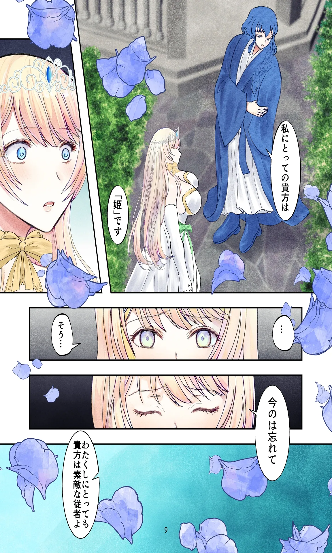 敗戦国ノ王女〜肉穴奴●の刻印〜 page 9 original parody - big breasts hentai manga - read online free