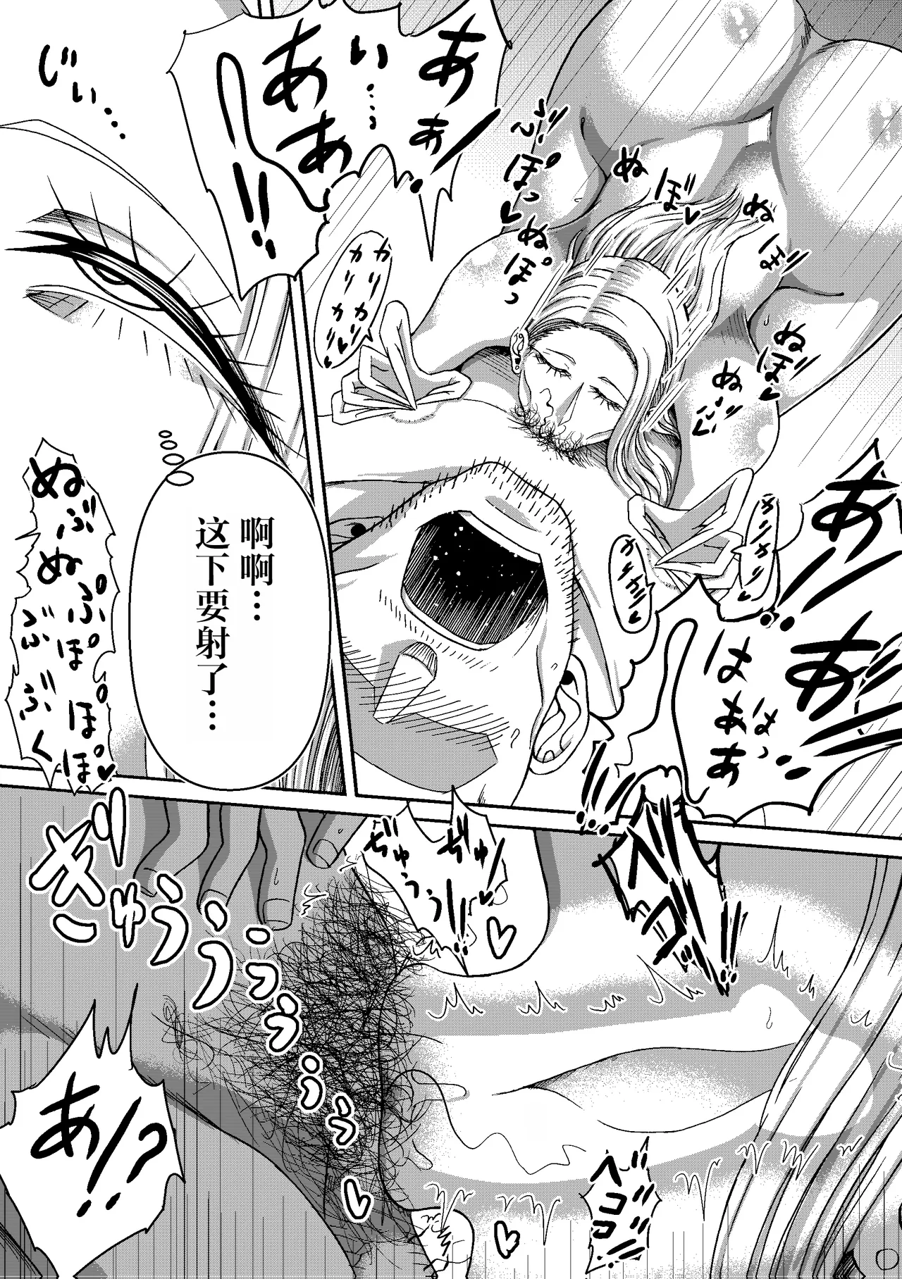 Ganbatte Hataraitetara Kusodeka Gal ga Kitan daga? page 23 original parody - big breasts emotionless sex hentai manga - read online free