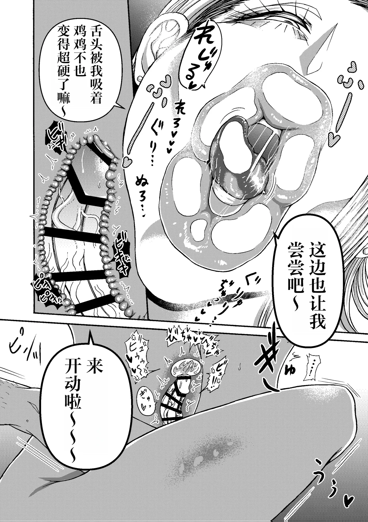 Ganbatte Hataraitetara Kusodeka Gal ga Kitan daga? page 32 original parody - sole male big areolae hentai manga - read online free