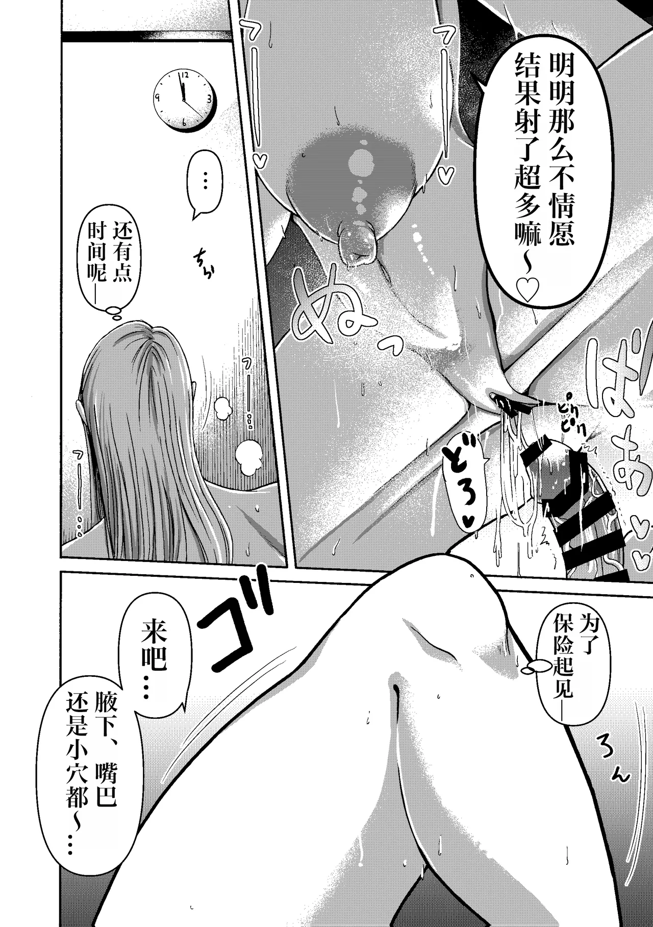 Ganbatte Hataraitetara Kusodeka Gal ga Kitan daga? page 42 original parody - sole male big areolae hentai manga - read online free