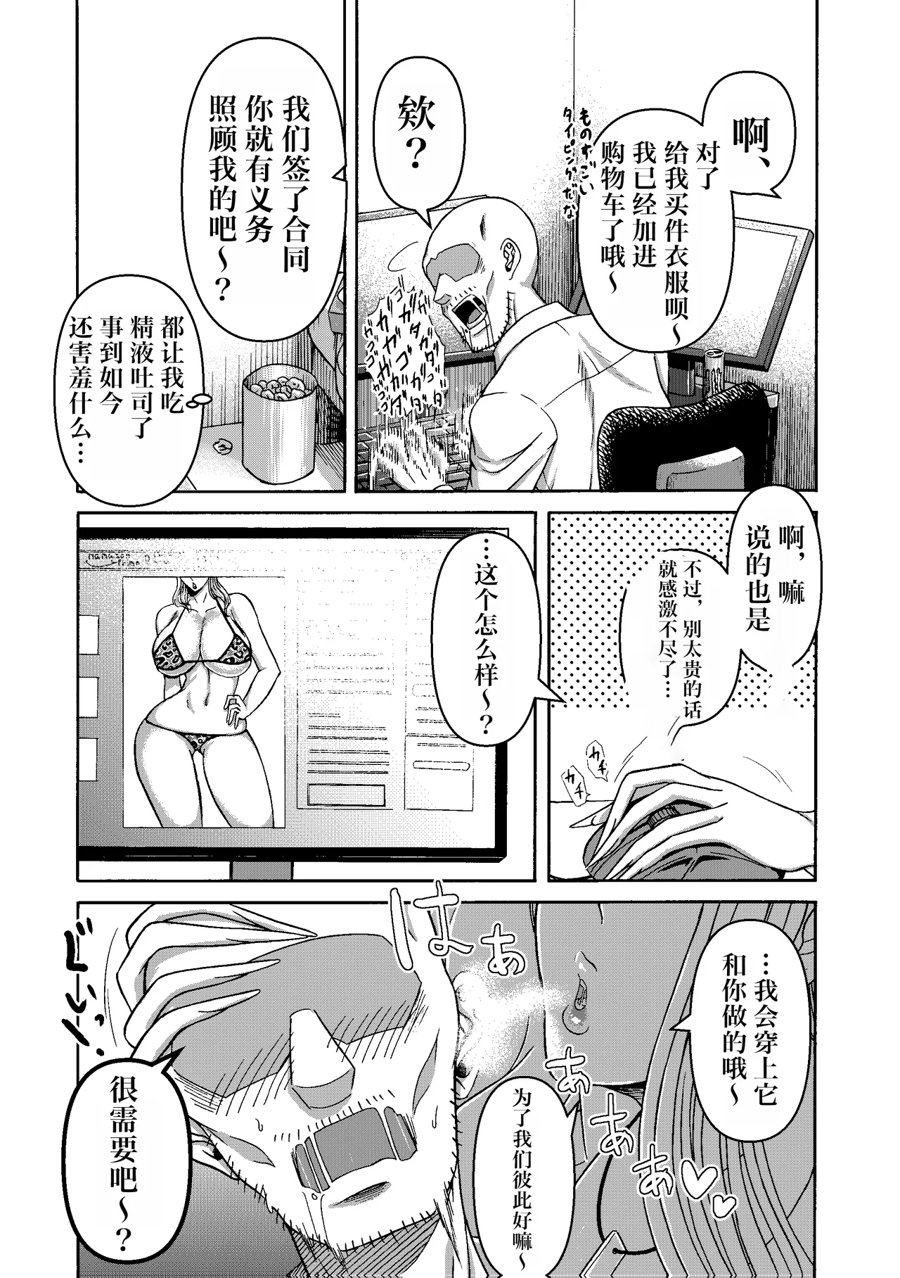 Ganbatte Hataraitetara Kusodeka Gal ga Kitan daga? page 51 original parody - big breasts emotionless sex hentai manga - read online free