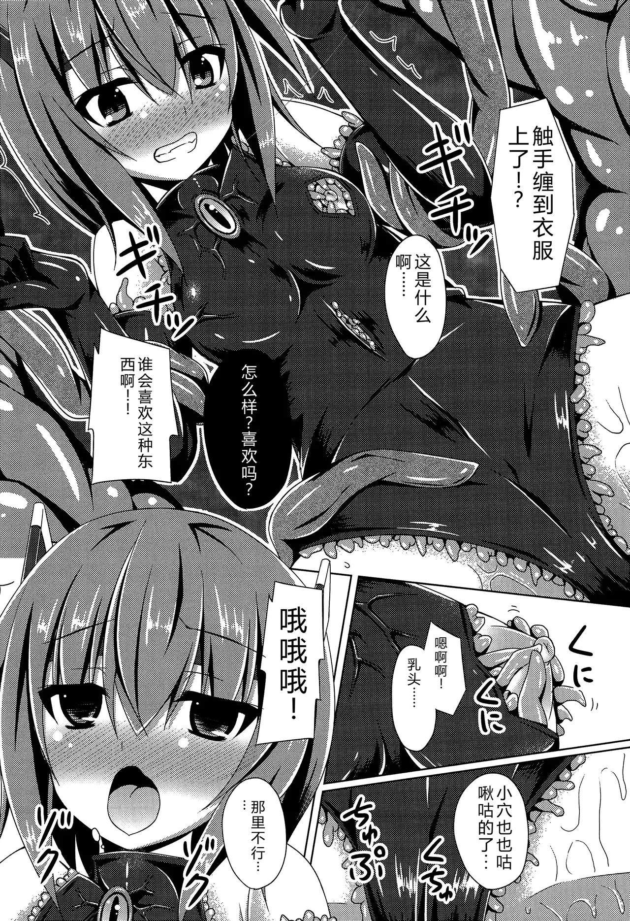 Soukou Kuubo Taihou Shokushu-zeme ni Otsu page 13 featuring taihou kantai collection parody - sole female rough translation hentai manga - read online free