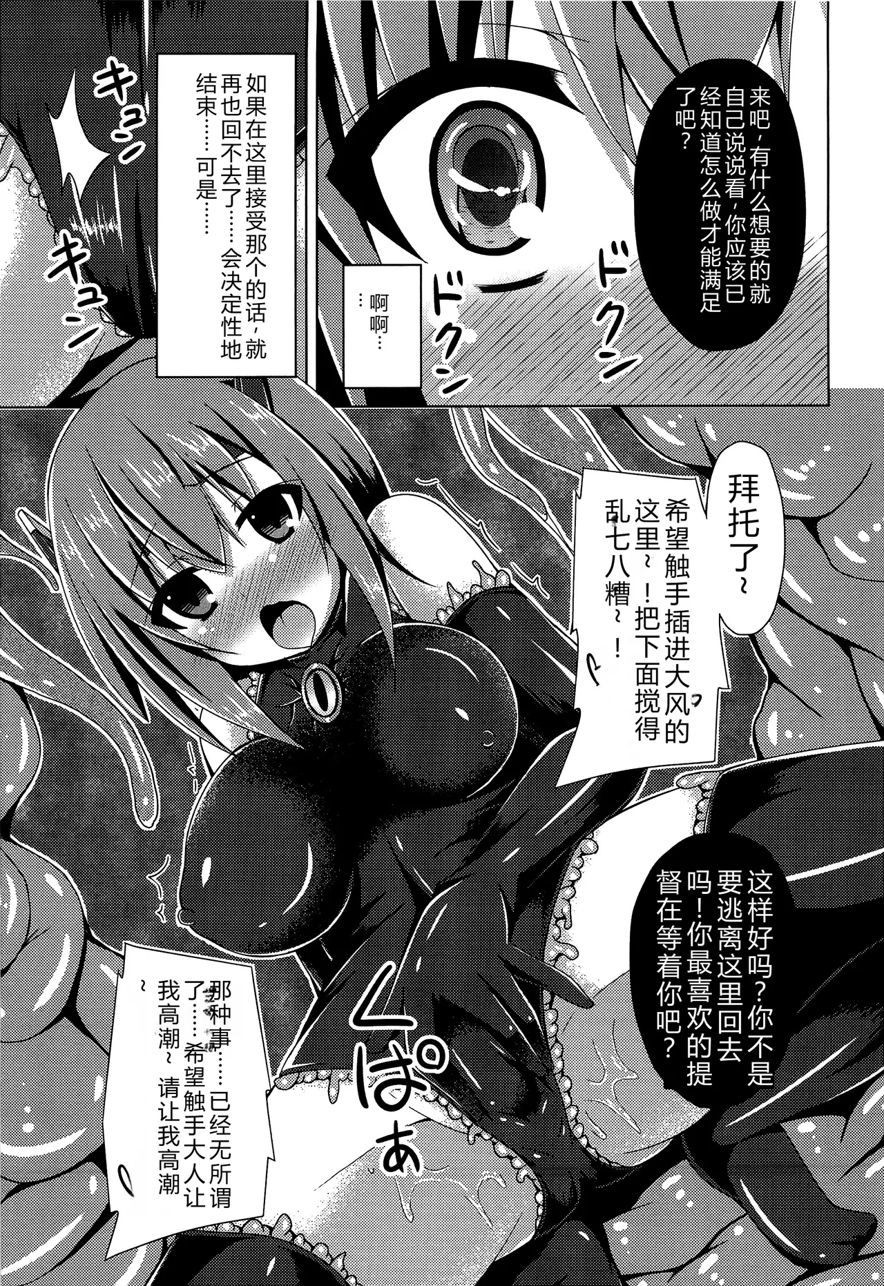 Soukou Kuubo Taihou Shokushu-zeme ni Otsu page 16 featuring taihou kantai collection parody - sole female rough translation hentai manga - read online free