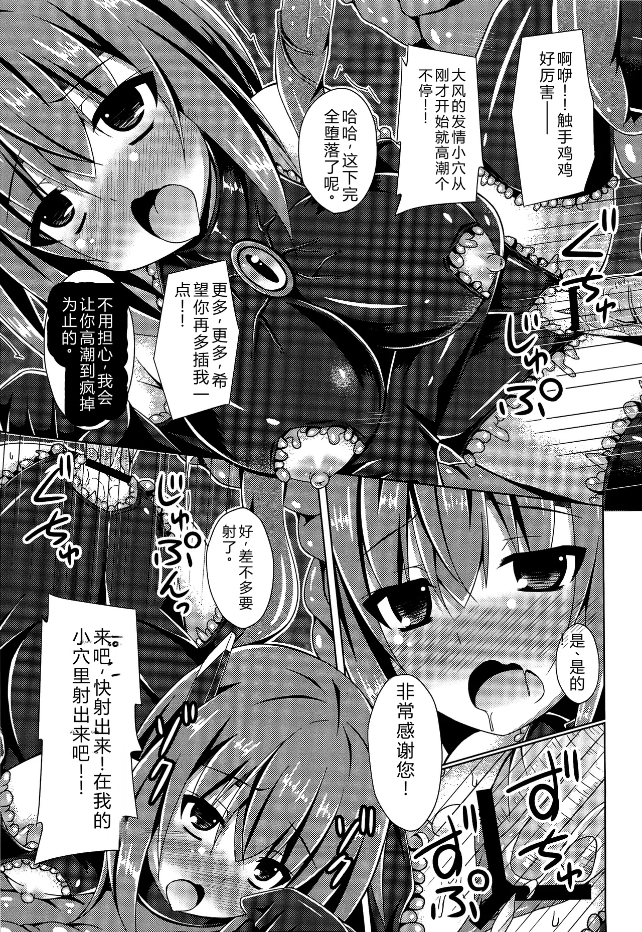 Soukou Kuubo Taihou Shokushu-zeme ni Otsu page 18 featuring taihou kantai collection parody - sole female rough translation hentai manga - read online free
