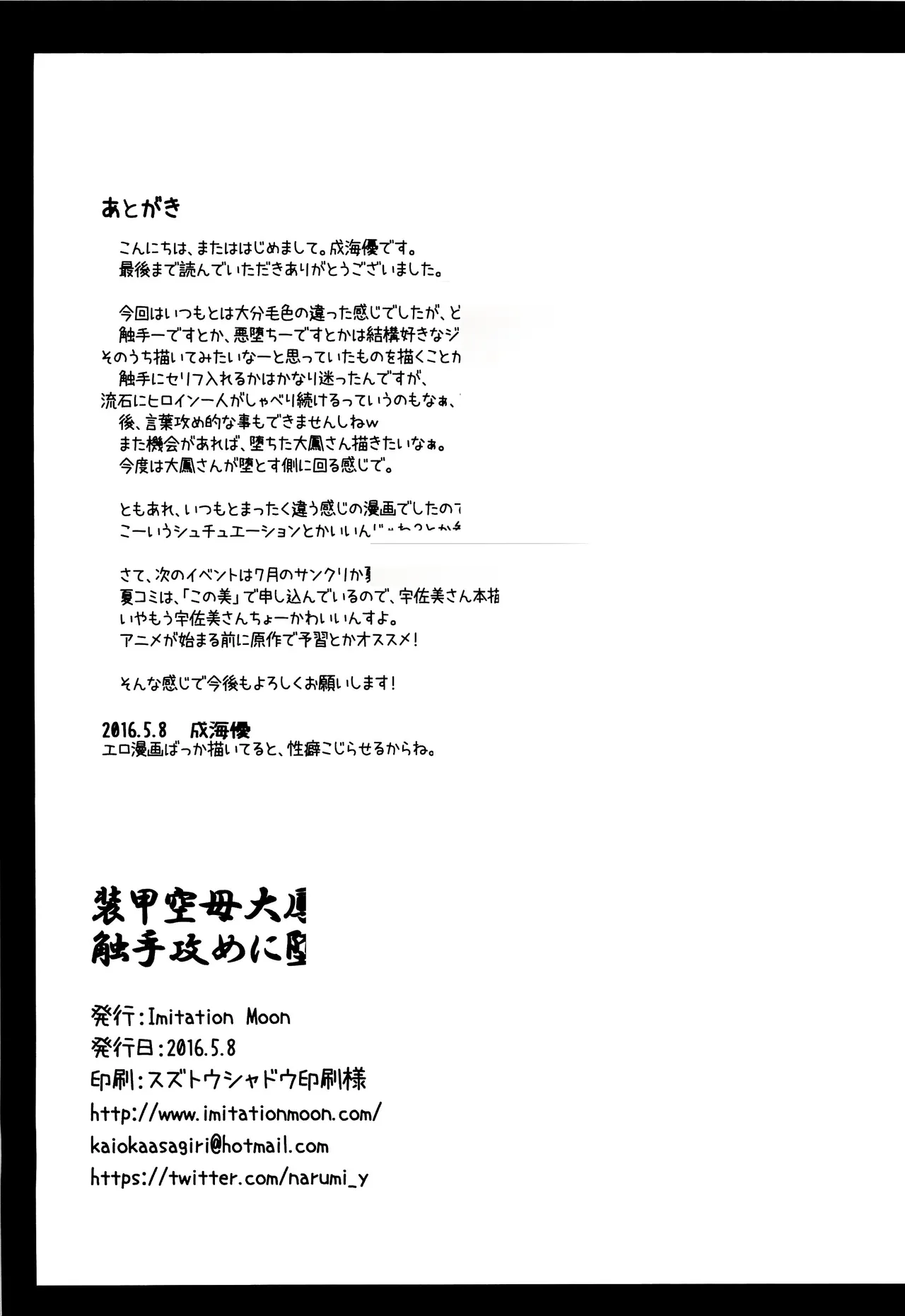 Soukou Kuubo Taihou Shokushu-zeme ni Otsu page 20 featuring taihou kantai collection parody - sole female rough translation hentai manga - read online free