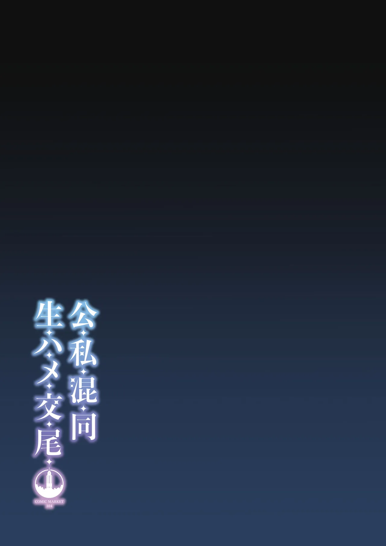 Koushi Kondou Namahame Koubi | 假公济私无套性行为 page 32 featuring sensei blue archive parody - sole female sole male hentai manga - read online free